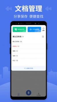 思汉录音 v3.0.5