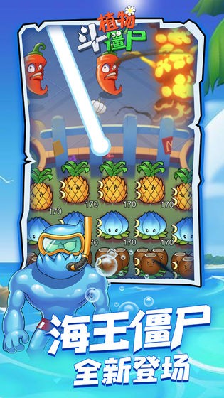 植物斗僵尸正版 v1.0