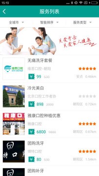 优益齿截图1