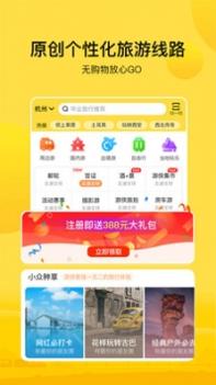 游侠客 v3.0.5