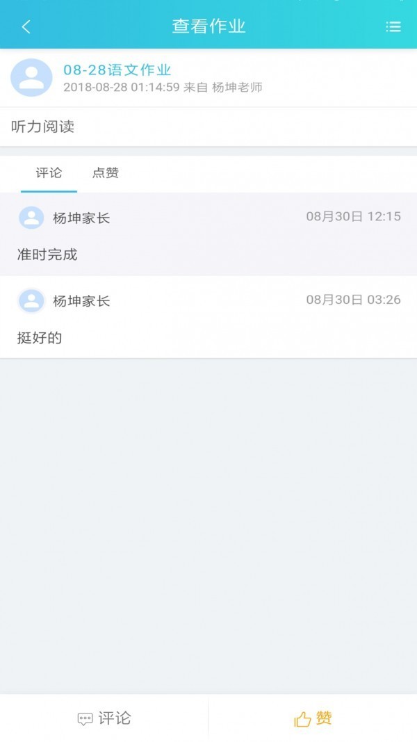 学拓帮教师版 2020-03-09 14:28