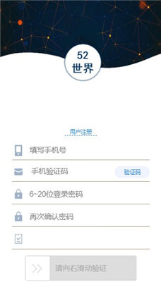 52世界红包版 v3.101