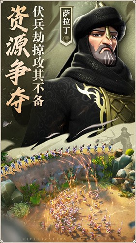 文明与征服  v1.21.5
