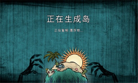 饥荒三合一上帝模式直装版  v1.28.1