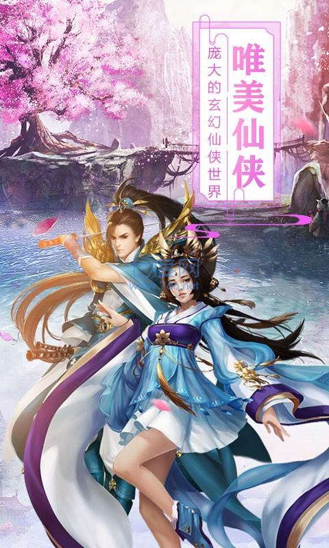 命运守护者正版 v1.2.2.1