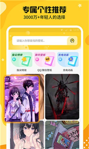 主题皮肤秀  v1.0.0