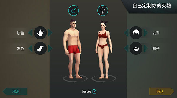 地球末日生存加强版最新版截图0