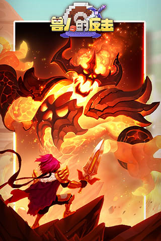 兽人的反击 官方正版 v3.0.5