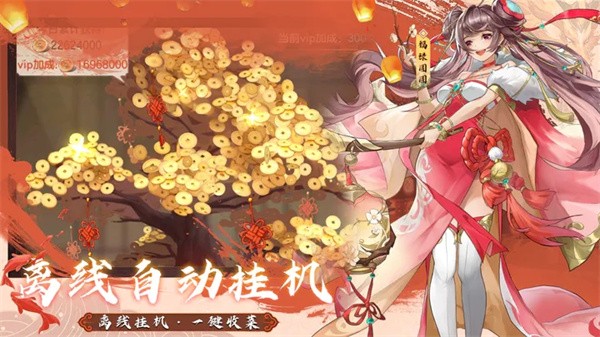 幻想名将录灵兽版  v1.7.0