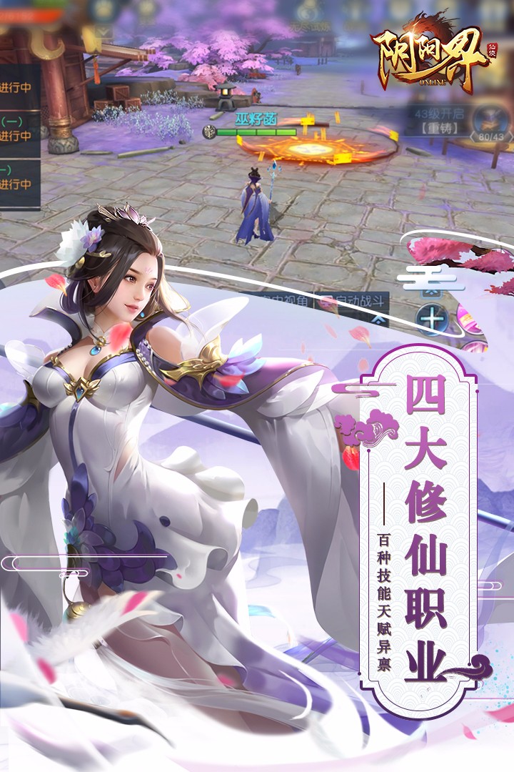 阴阳界 v3.2.5