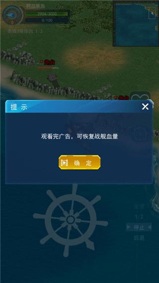怒海战舰手游最新版 v2.0.5