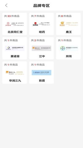 药同仁截图0