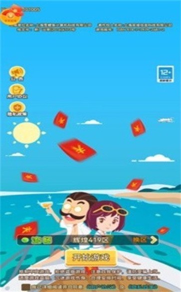 狂飙式发家  v1.0