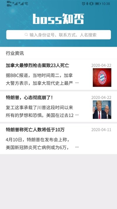 Boss知否 v0.0.1