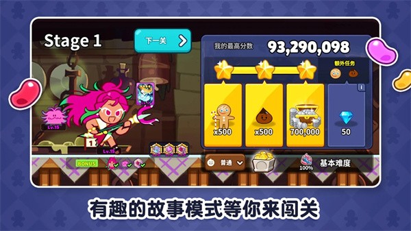 冲呀饼干人王国  v0.8.102