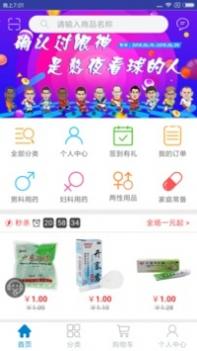 辰星医药 v3.2.5