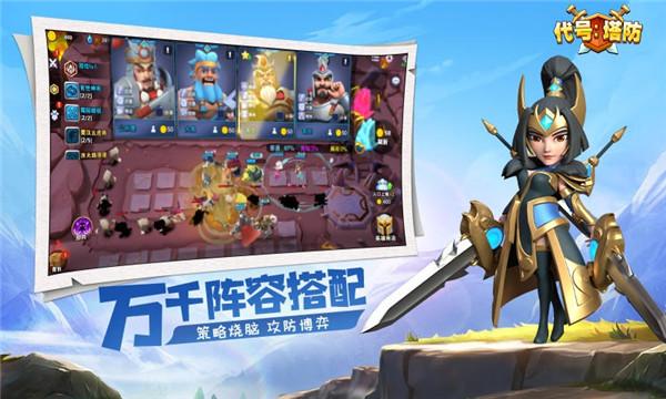 代号塔防 需要支持安卓系统5.2以上