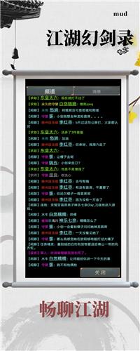 江湖幻剑录 2024-06-25 15:08