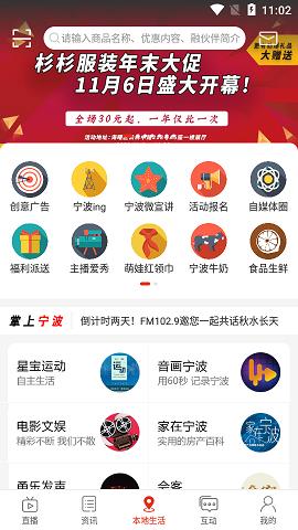 掌上宁波  v1.0.6