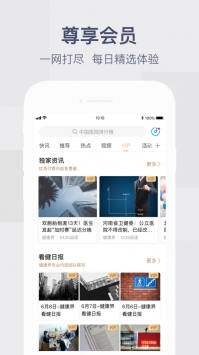 健康界app普通版 v2.0.5