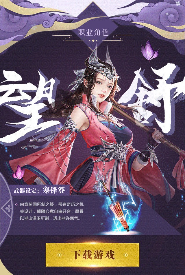 尘缘剑歌行官网正版手游图片1