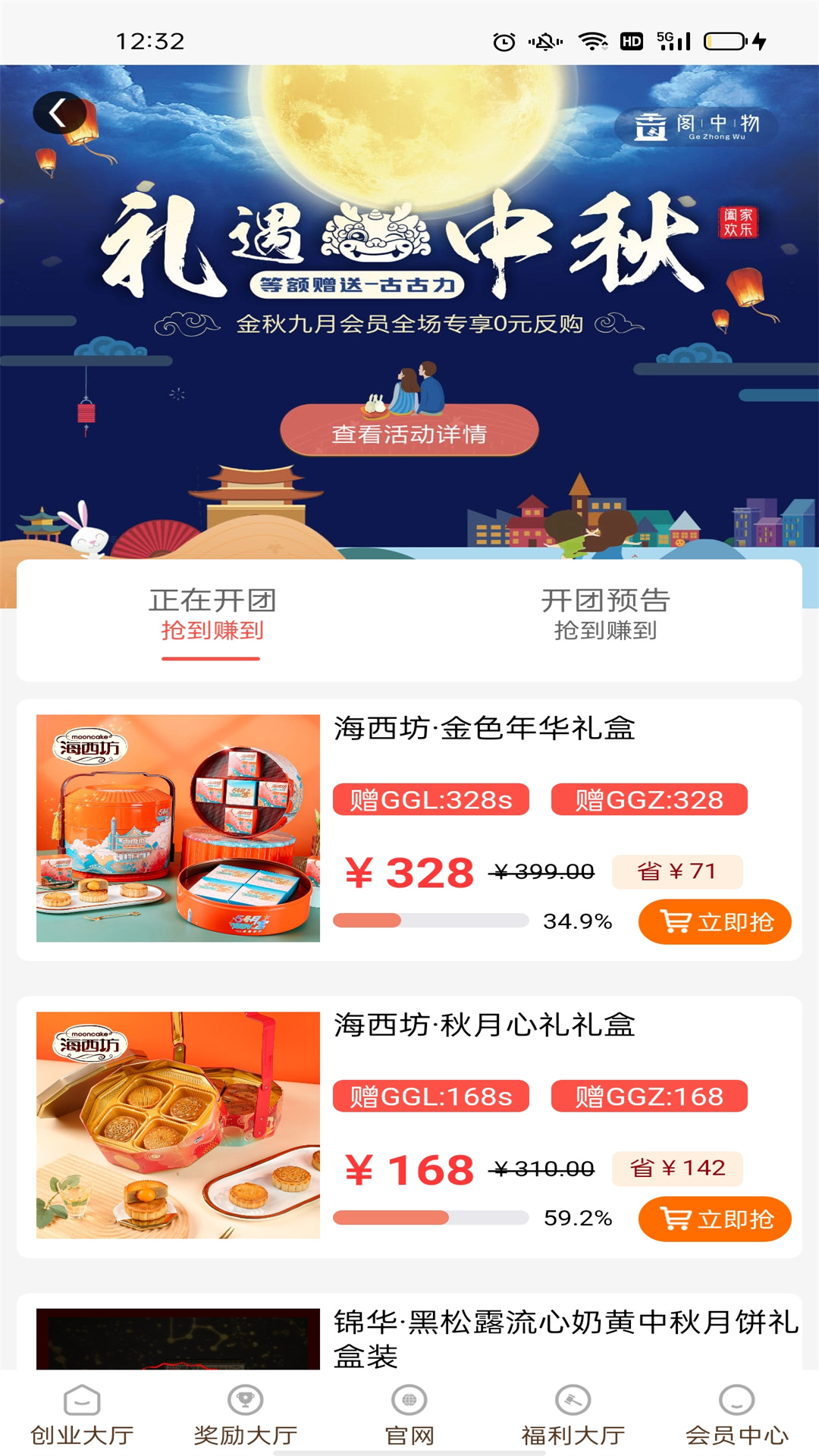 阁中物 v2.2