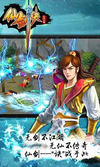 仙剑诀破解版2023 v1.1.0
