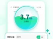 安风WiFi快连管家