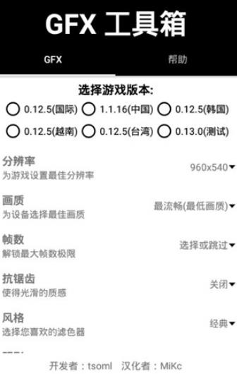 和平精英gfx工具箱6.0最新版下载120帧  v3.2.3