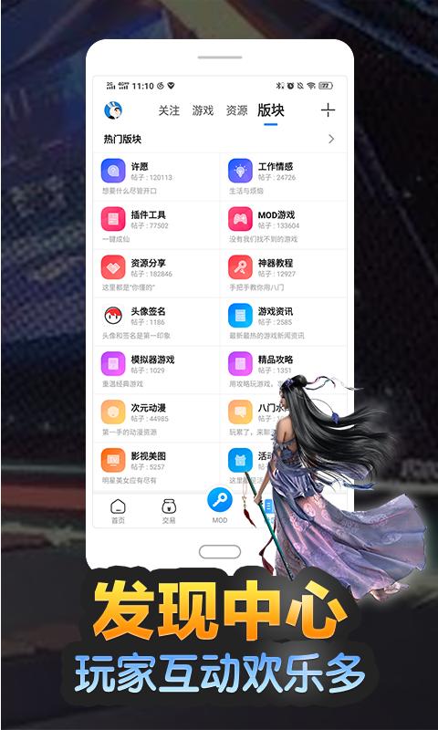 八门神器 手游 v3.0.5