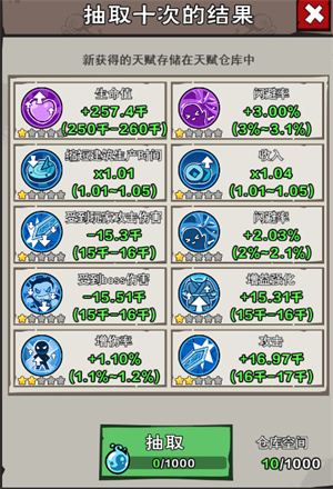 英雄来当家手机版