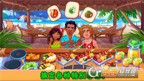 疯狂大厨安装版