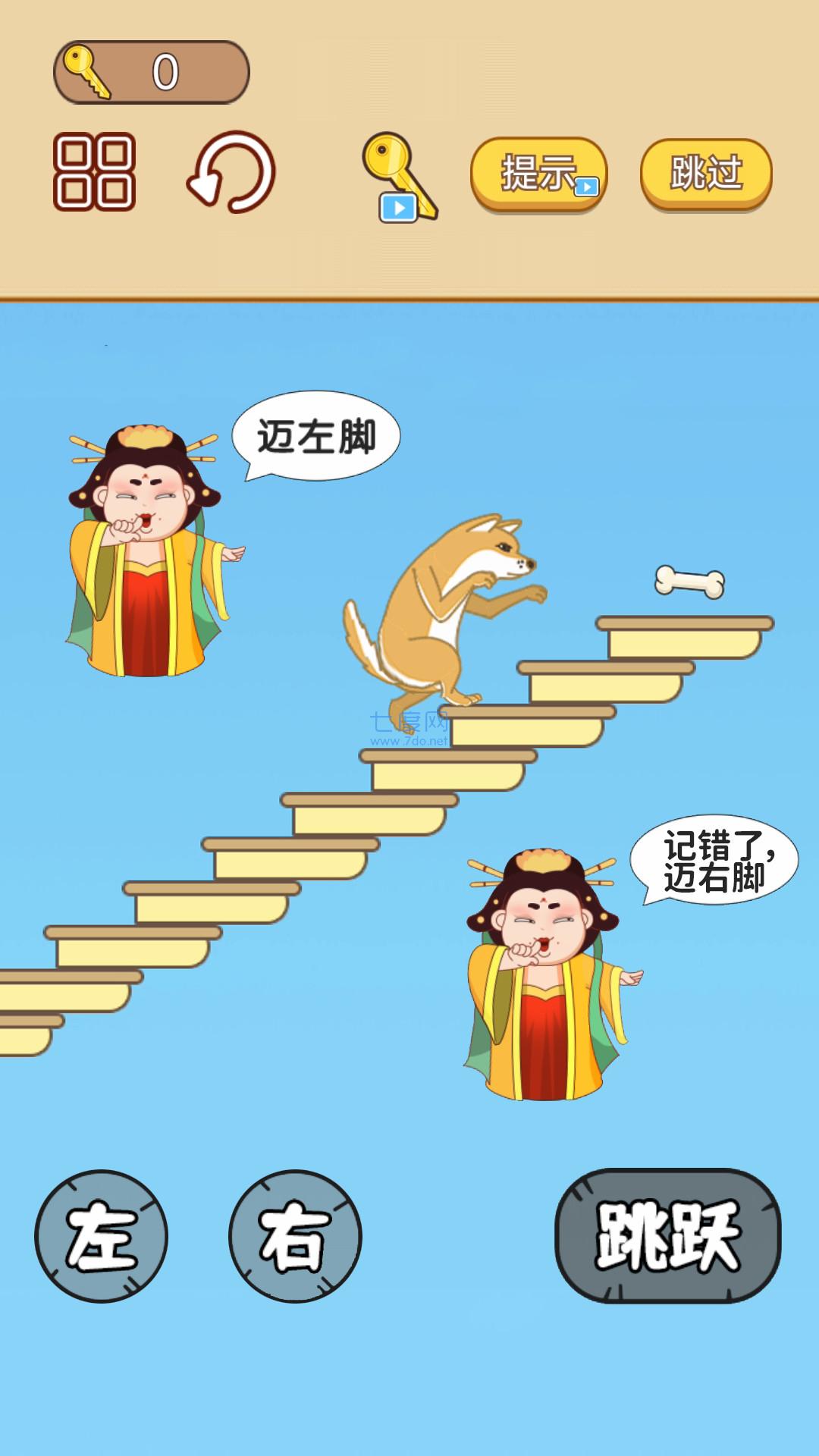 手速大比拼游戏 v1.0