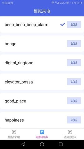 天天来电  v1.4.1