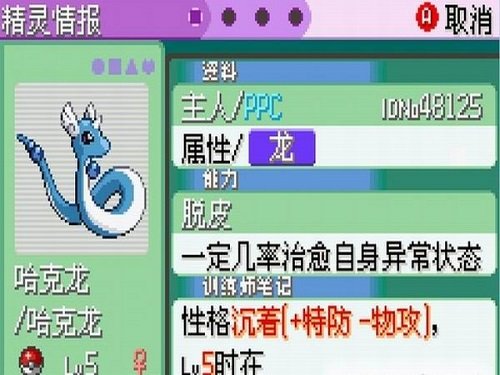 口袋妖怪珍珠手机版 v6.3.1