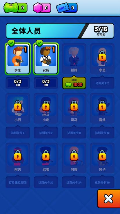 夺宝小分队小游戏  V 2.5.0