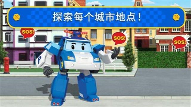 变形警车之城  v1.4.1