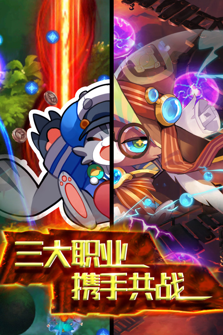 天际冒险队 v1.2