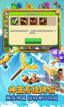 植物大战僵尸进化版 v2.9.3