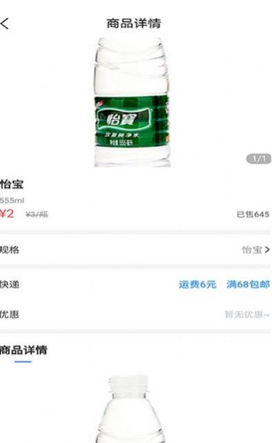 线上街店app最新版 截图1