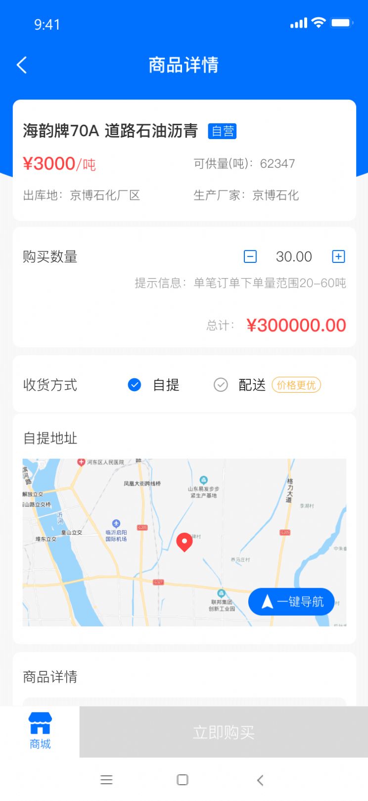 安捷网行业办公app安卓版 