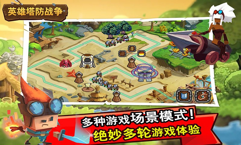 英雄塔防战争 2024-06-25 15:08