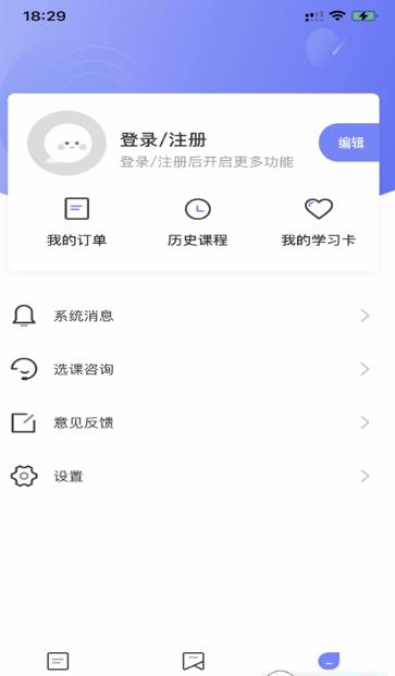 聚禾学院截图1
