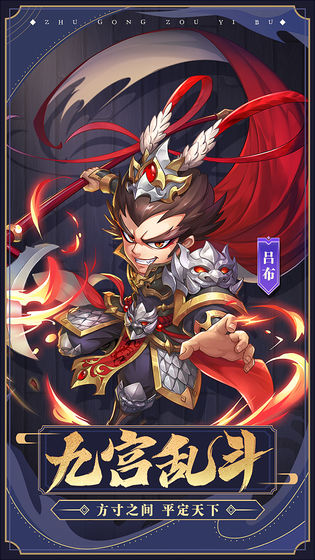 霸道主公战手游官方版图片2