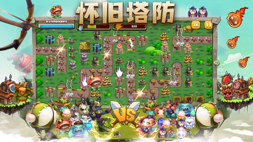 塔塔保卫战 V 1.0