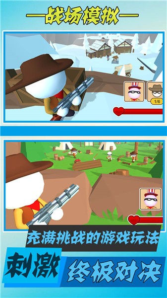 狂野神射手  v1.1