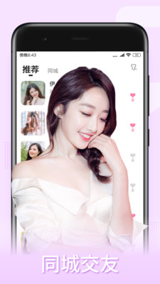 一起交友.jpg