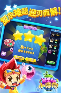 进击的小怪物  v1.0.2 v2.5.5