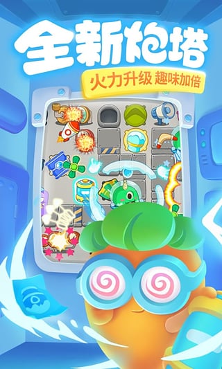 保卫萝卜3 下载正版 v3.0.5