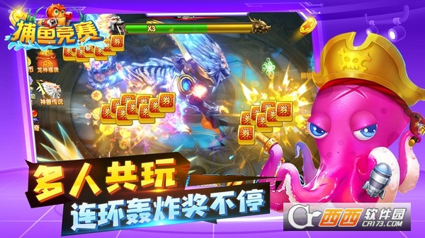 捕鱼竞赛手游 v5.5.9.1087安卓版